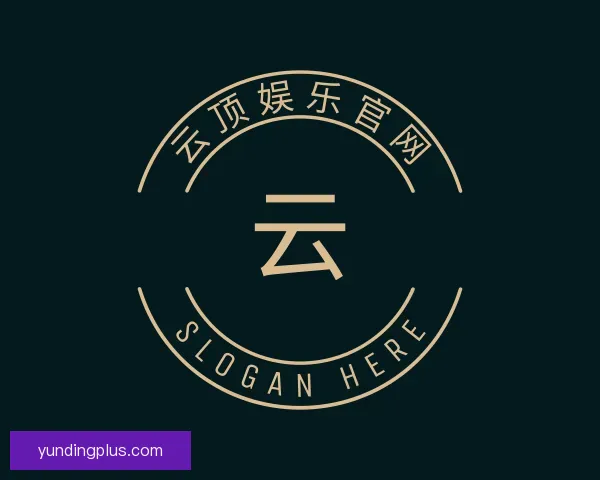 了解云顶娱乐官网